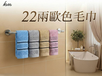 [Kaimei Cotton] Randomly excellent MIT made in Taiwan high quality 100% cotton 22 liang European color towels, , large