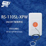 昌運監視器 RS-110SL-XPW ON/OFF 拉繩式緊急押扣, , large
