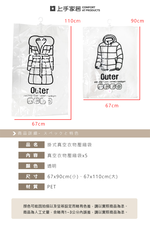 【上手家居】5入組 吊掛式真空壓縮袋 小號90cm 中號-90x67cm(真空收納袋/衣物壓縮/衣物真空袋/抽氣真空袋), , large