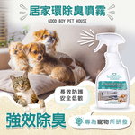 [GBPH好寶貝] 居家環境除臭噴霧 – 綠野仙蹤 500ml, , large