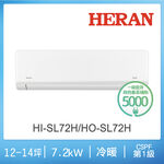 禾聯 HI/HO-SL72H 1-1 R32變頻一級冷暖, , large