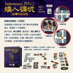 【新天鵝堡桌遊】矮人礦坑20週年紀念版, , large