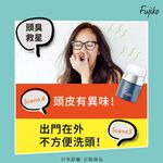【千康購物網】Fujiko 乾爽蓬蓬粉 (乾洗髮), , large
