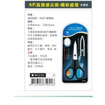 AP 高質感剪刀-噴砂處理(M1114), , large