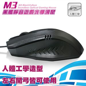 KTnet M3黑鵰靜音遊戲USB光學鼠 人體工學設計 靜音按鍵
