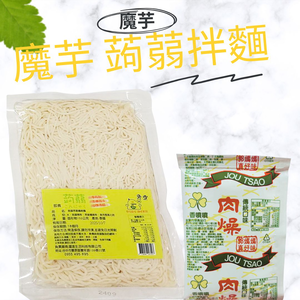 躍進【台灣蘇伯Soup】肉燥醬香拌麵 蒟蒻燕麥纖維麵 肉燥醬麵 肉燥醬包肉燥醬 美味低卡拌麵 露營 美食 乾麵