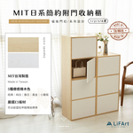 【LiFArt】MIT日系簡約四層附門收納櫃-小雛菊白門款, , large