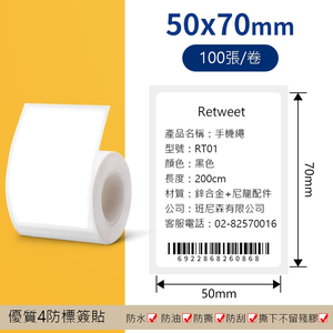 【德佟DETONGER】P1 DP23 DP26原廠熱感應標籤貼紙3入組(德佟原廠標籤 防水標籤貼紙 姓名貼)