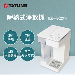 TATUNG 2L instant hot water TLK-H2023NF