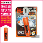 SOFT99 C297 40ml, , large