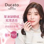 【千康購物網】Ducato 真我nail mine指彩 9ml- 10黑櫻桃  (共8色)【日本原廠正貨．台灣總代理】, , large