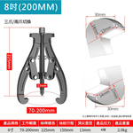 8-inch adjustable puller with 200mm three-jaw/two-jaw switch, , large