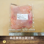 Selected Taiwan Local Boneless Chicken Thigh Fillet, , large