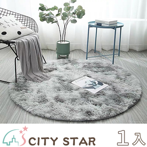 【CITY STAR】Nordic tie-dye gradient round rug/hanging chair/living room mat (gradient gray)