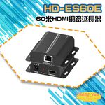 昌運監視器 HD-ES60E 60米HDMI網路延長器(以HD-ES65E新款出貨), , large