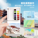 【上手家居】迷你水彩畫畫本套組(水彩畫本/繪畫本/繪畫工具/水彩本), , large