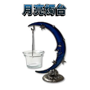 GS MALL 台灣製造 月亮造型燭台 蠟燭 檯燈 布置燭台 氣氛燈燭台 造景燭台 蠟燭燭台 蠟燭台 燭台 月亮燭台