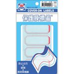 華麗 保護膜標籤 WL-3013, , large