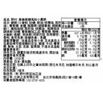 野村 美樂楓糖風味小圓餅, , large