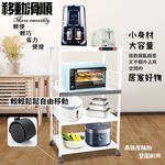 金德恩 GS MALL 台灣製造 4層滑輪1拉板插座警示電器收納架 家電櫃 儲物架 層架 收納架 電氣架 4層架 置物架, , large
