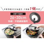 日本Arnest bellfina 可立式玻璃鍋蓋-30cm(日本製、26-30cm鍋子適用）, , large
