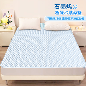 Graphene Ice-Cooling Quick-Dry Sleeping Pad