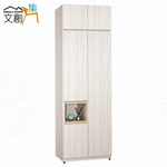 【文創集】寶亞2.5尺開門中空加高衣櫃組合(客約商品), , large