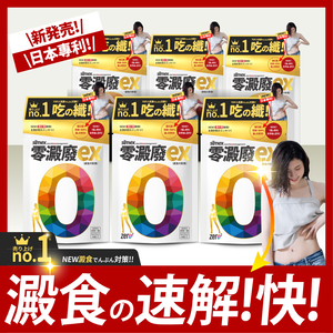 [LS] ZERO2 | 零澱廢EX (38粒/包；6入組)