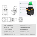 Black/Two-position selector switch 1/NO+1/NC, , large