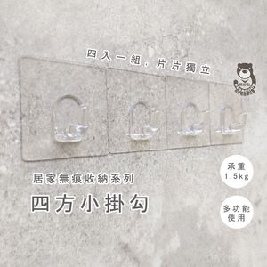 [Beargood sticker] Small Square Adhesive Hooks (Set of 4)