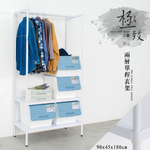 【Y HOUSE】90x45x180cm two-layer hole-free single-pole wardrobe rack, hole-free shelf, open hanger - white, , large