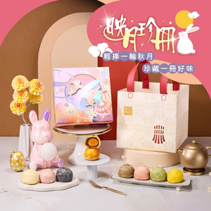 【冊子中秋禮盒】Mooncake Gift Box x12 (Paper box)