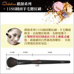 【Galatea葛拉蒂】鑽顏系列-11SS圓頭羊毛腮紅刷, , large