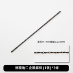 Mini woodworking saw/accessories/penguin saw blade/#1 (3 blades), , large