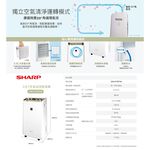 SHARP 夏普 12L 節能一級 自動除菌離子2合1空氣清淨除濕機 DW-LT12FT-W, , large