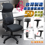 Pre-Assembled Taiwan-Made Majestic Ergonomic Breathable Chair with 5D Soft Armrests – Pocket Spring Seat Cushion, All-Black with Glossy Trim – With Decorative Cap, , large