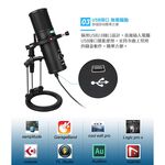 ALCTRON UR66 專業 USB 電容麥克風【敦煌樂器】, , large