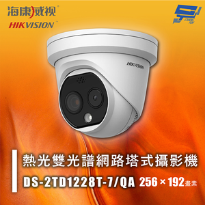 昌運監視器 海康 DS-2TD1228T-7/QA 256 × 192 熱光雙光譜網路塔式攝影機 人車分類 請來電洽詢