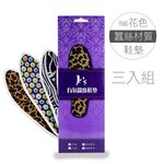 【K's凱恩絲】專利有氧蠶絲鞋墊-超值B款(花色3雙組), , large