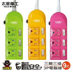 Safety-Covered Colorful Power Strip with 3 Outlets & 3 Switches / 3-Prong, 15A, 9 Feet (Random Color)