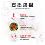【日本旭川】生命磁EX雙倍石墨烯能量眼罩  能量帽 能量脖圍 (遠紅外線放射率0.9) 好眠 頭部保暖 頸部溫暖 圍巾, , large