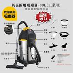 SHUNFAN 30L Industrial Wet & Dry Vacuum Cleaner MDS-30, , large