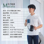 Maxcelia 瑪莎利亞｜ONE 智能定溫手沖壺｜MX-0160KT, , large