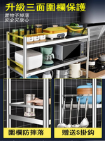 【誠宜居家】100x45x60公分【 特厚款鋼板加粗加厚80%】(三面圍欄-二層不鏽鋼置物架)-加強底部橫梁 收納架 不鏽鋼置物架 不銹鋼置物架 廚房不銹鋼置物架 置物架 家電架 廚房架 架子, , large