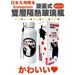 GS MALL 台灣製造 一入 熊本熊 玻璃瓶 300ml  Kumamon 雙層玻璃瓶 隔熱玻璃瓶/玻璃瓶/隔熱瓶, , large