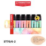 【德國天鵝STABILO】BOSS ORIGINAL Pastel 波士馬卡龍色經典螢光筆 8色-ST70/8-3, , large