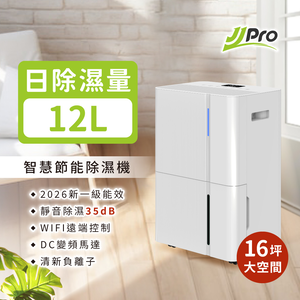 JJPRO 12L Dehumidifier, Latest Class 1 Energy Efficiency, Eligible for Energy-Saving Tax Rebate (JPDH06)