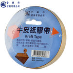 24mm牛皮紙膠帶, , large