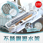Stainless steel cutlery drain rack, , large