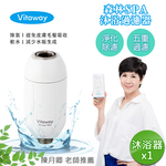 【Vitaway】森林SPA活水沐浴器 活性碳 除氯 過濾器-陳月卿推薦(公司貨), , large